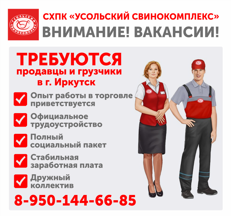Работа город армавир доска объявлений