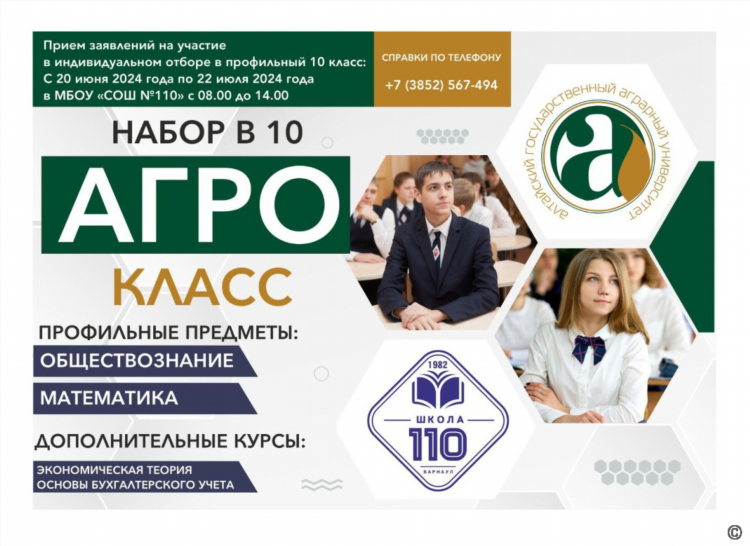 Работа в барнауле доска объявлений