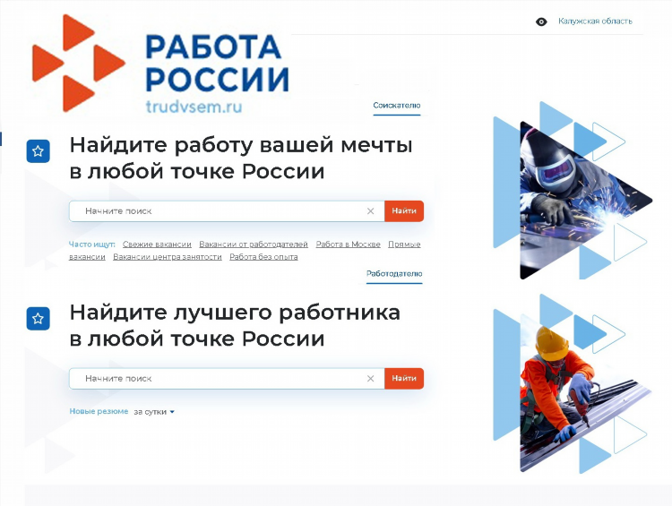 Работа в выксе свежие объявления
