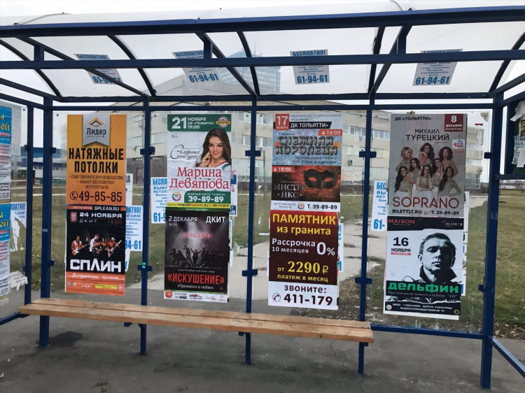 Расклейка объявлений тольятти