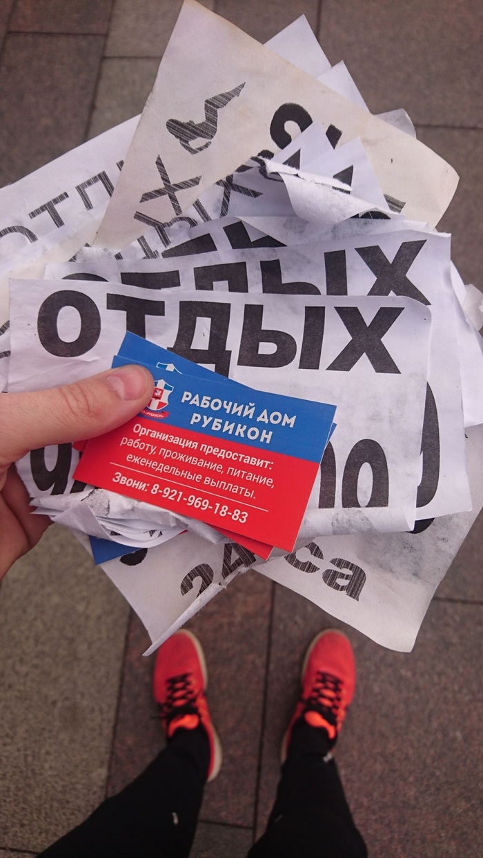 Расклейщик объявлений отзывы о работе