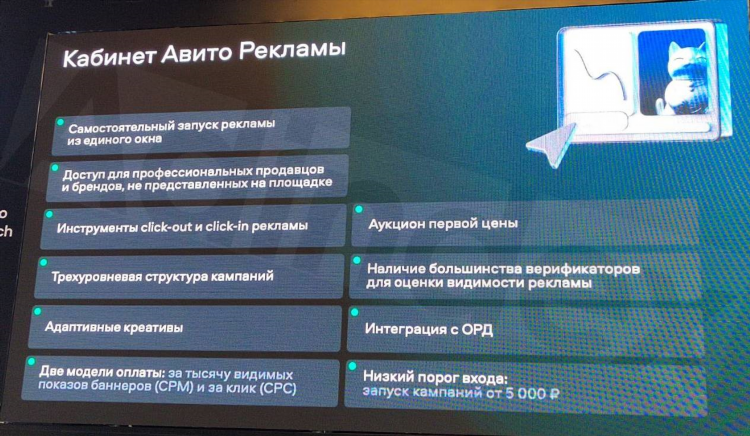 Размер объявления на авито