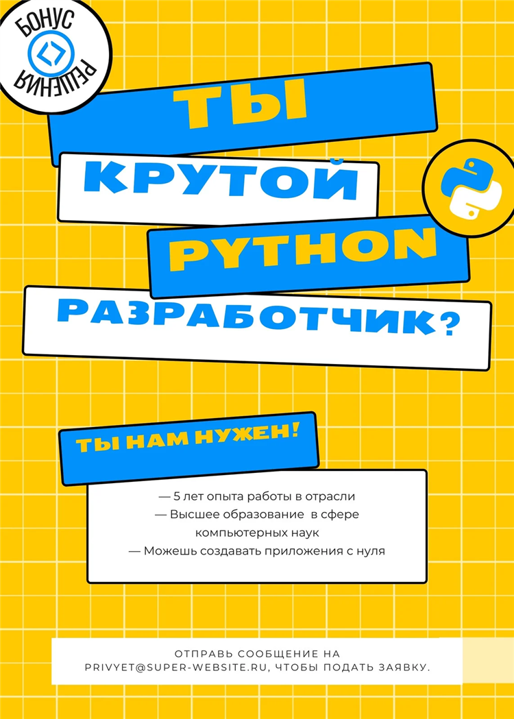 Размещение объявлений о работе