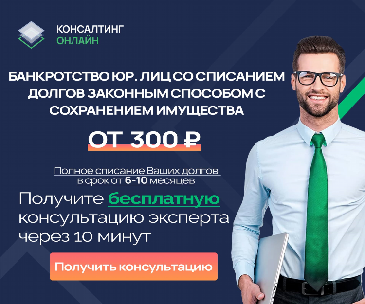 Размещение объявления о ликвидации