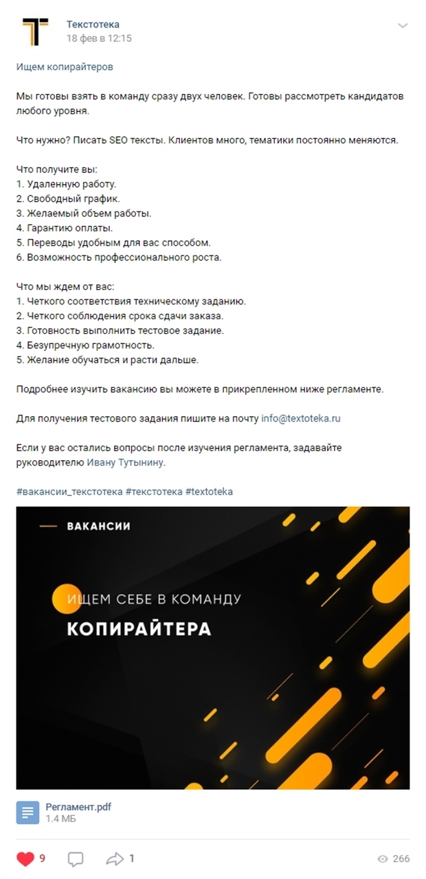 Разместить объявление на hh о вакансии бесплатно
