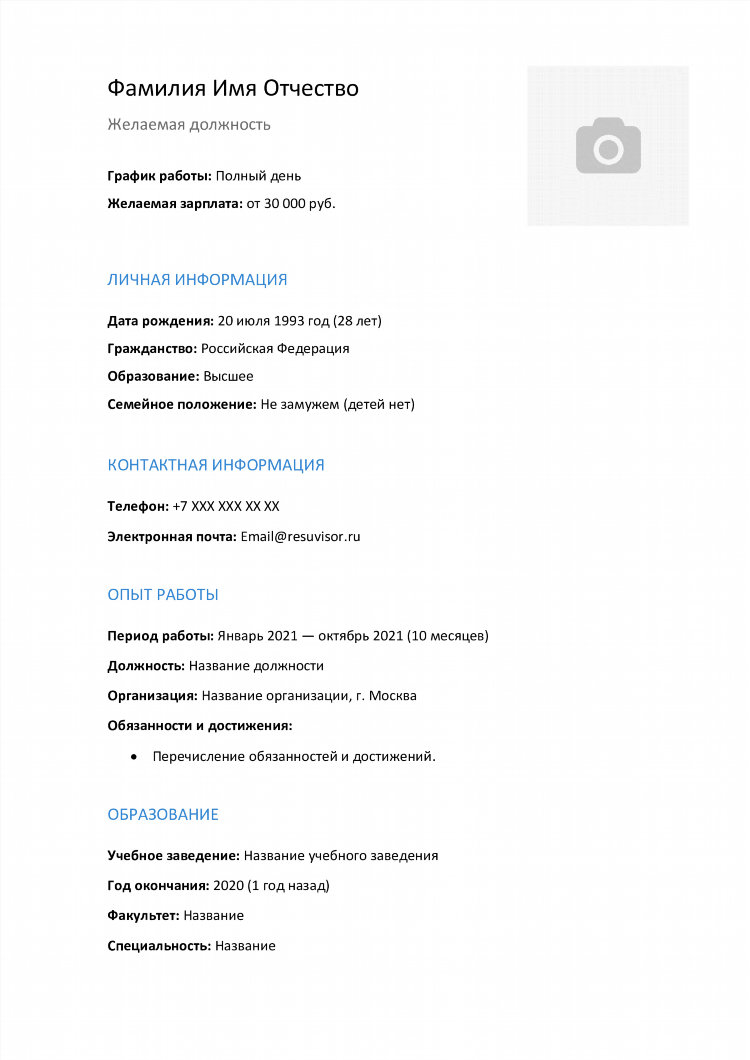 Разместить объявление о поиске сотрудника бесплатно