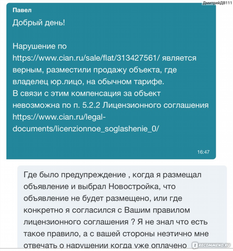 Разместить объявление циан бесплатно о сдаче квартиры в аренду