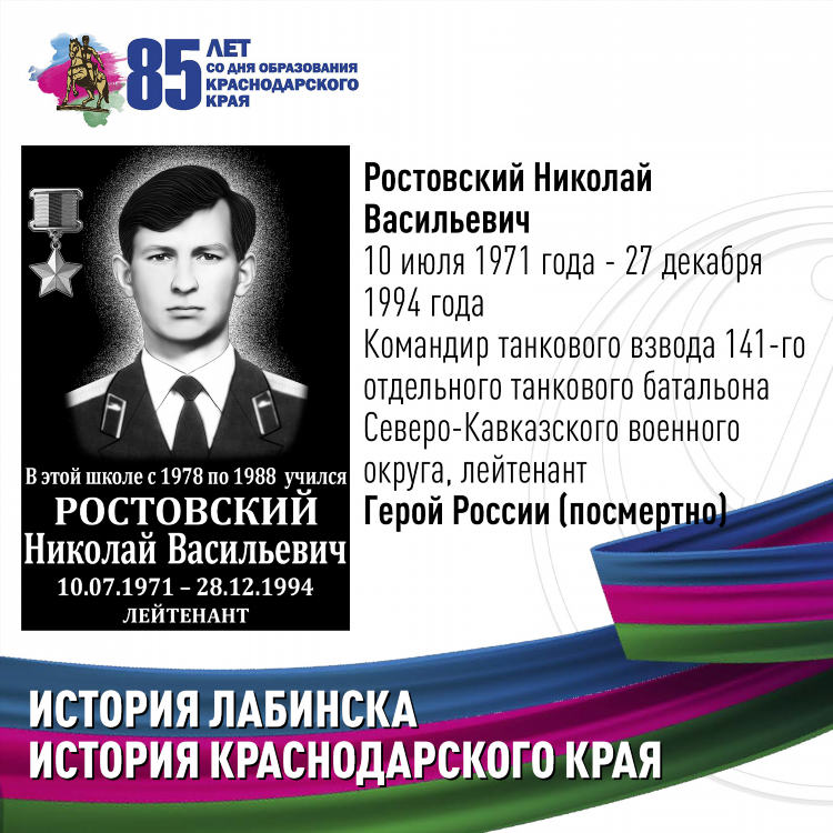 Ростовския доска объявлений