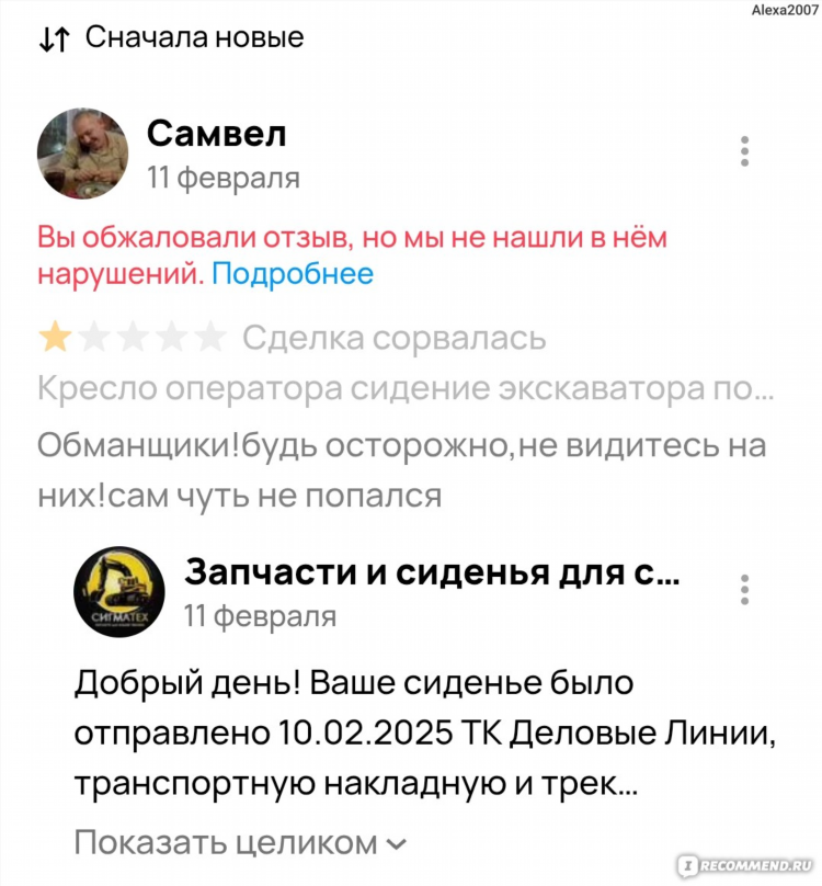 Шарыпово авито доска бесплатных объявлений