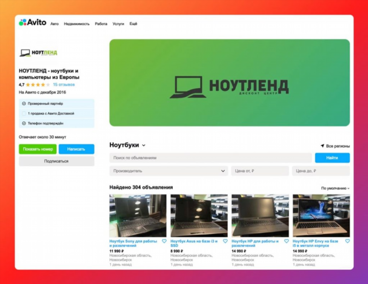 Сколько бесплатных объявлений можно выложить на авито