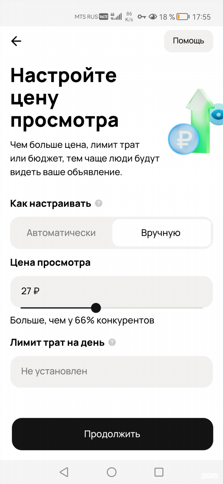 Сколько нужно платить за объявление на авито