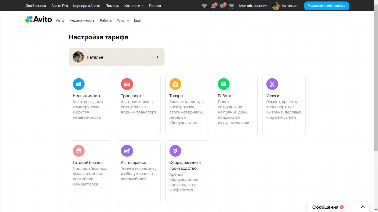 Сколько стоит объявление на авито недвижимость