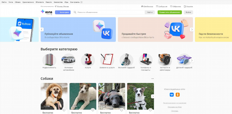 Смотреть доску объявлений продажа