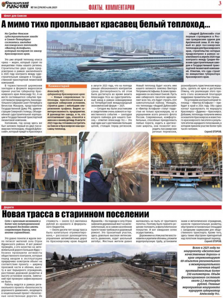 Свежие объявления красноярск