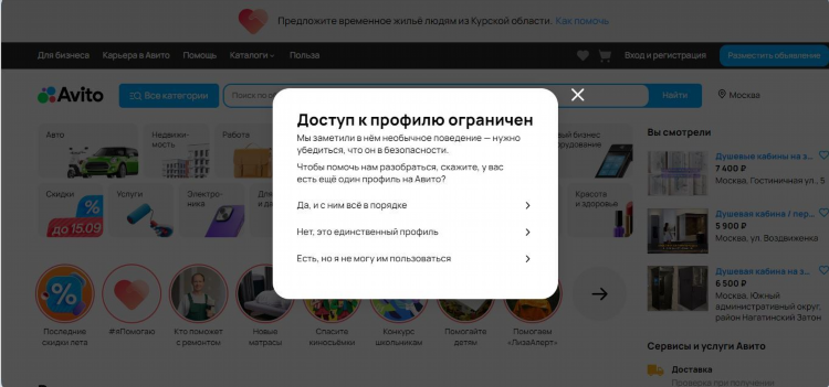 Темрюк объявления авито