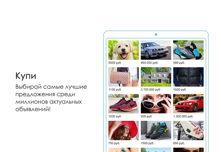 Томск доска бесплатных объявлений