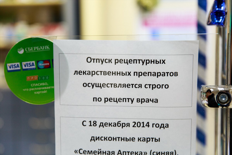Требуется фармацевт объявление в аптеку