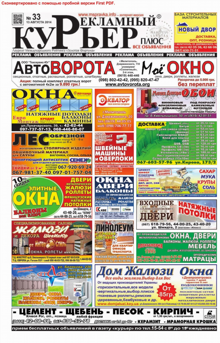 Трубамет ру доска объявлений