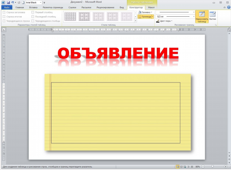 Центральная доска бесплатных объявлений