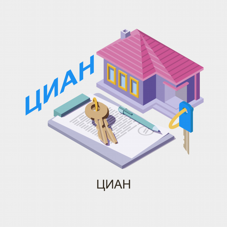 Циан правила размещения объявлений о недвижимости