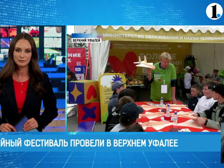Уфалей объявления