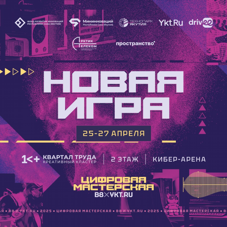 Укт объявления якутск