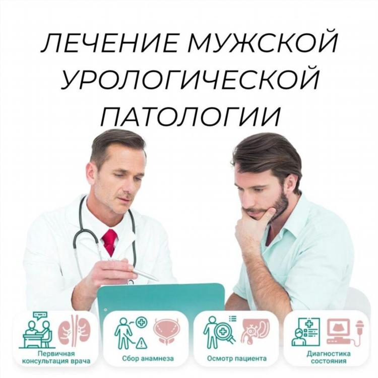 Урологический массаж ростов на дону частные объявления