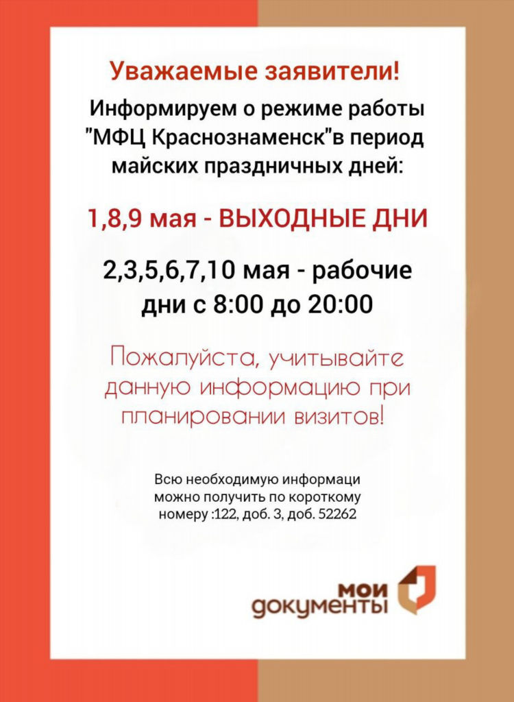 Услуги краснознаменск объявления