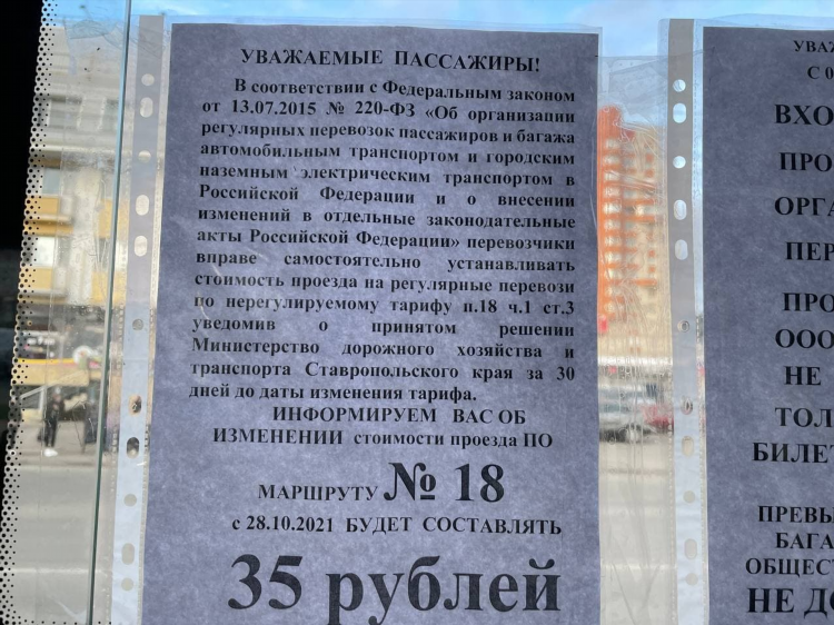 Уведомив доска объявлений