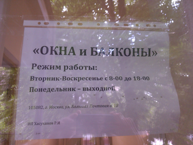 Вакансии расклейщик объявлений в москве с ежедневной оплатой