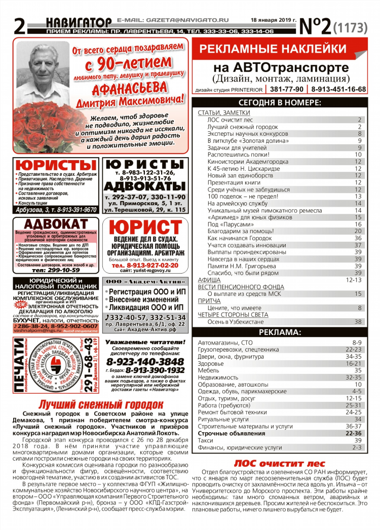 Вк доска объявлений снт никольское