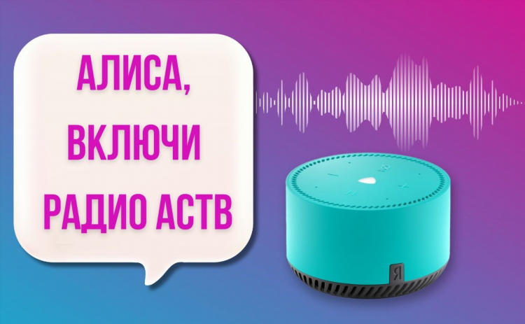 Включи объявления