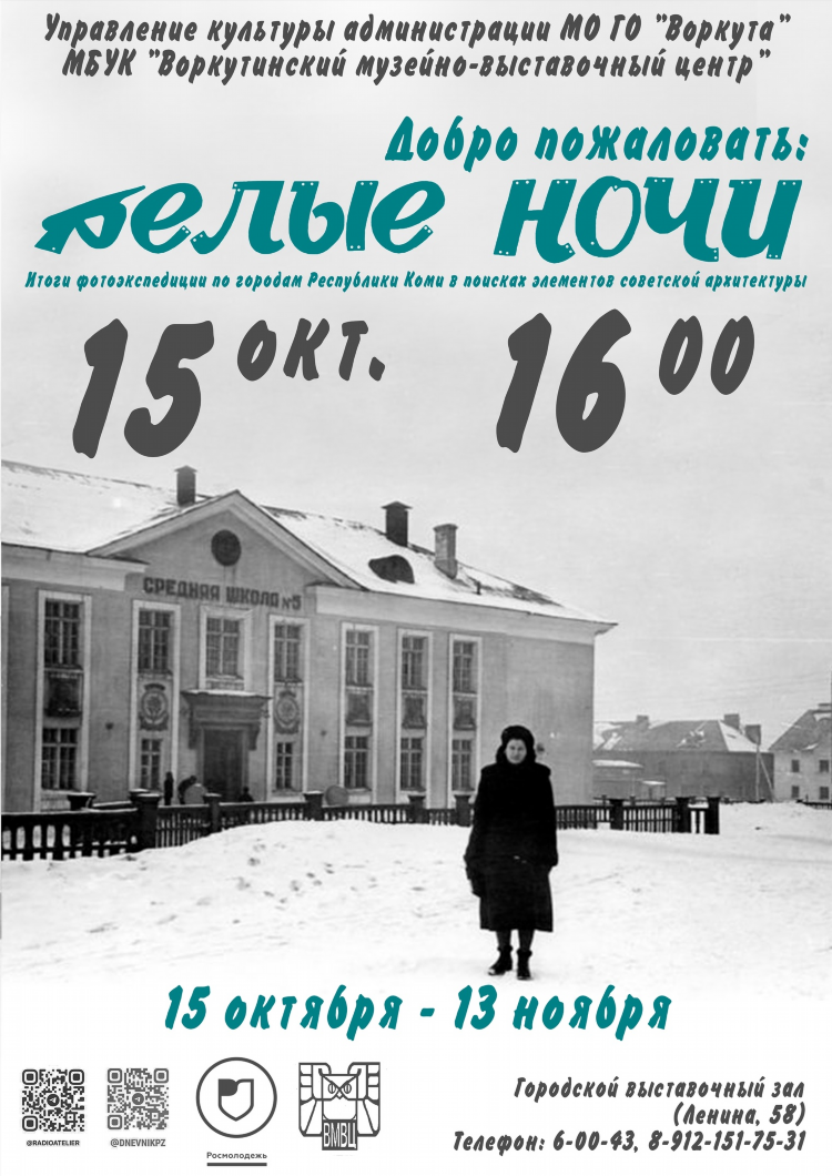Воркута доска объявлений