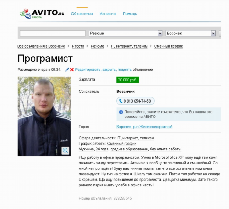 Воронеж работа доска объявлений