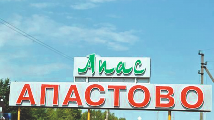 Все объявления апастово вконтакте