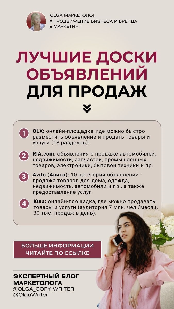 Выставить объявление на продажу