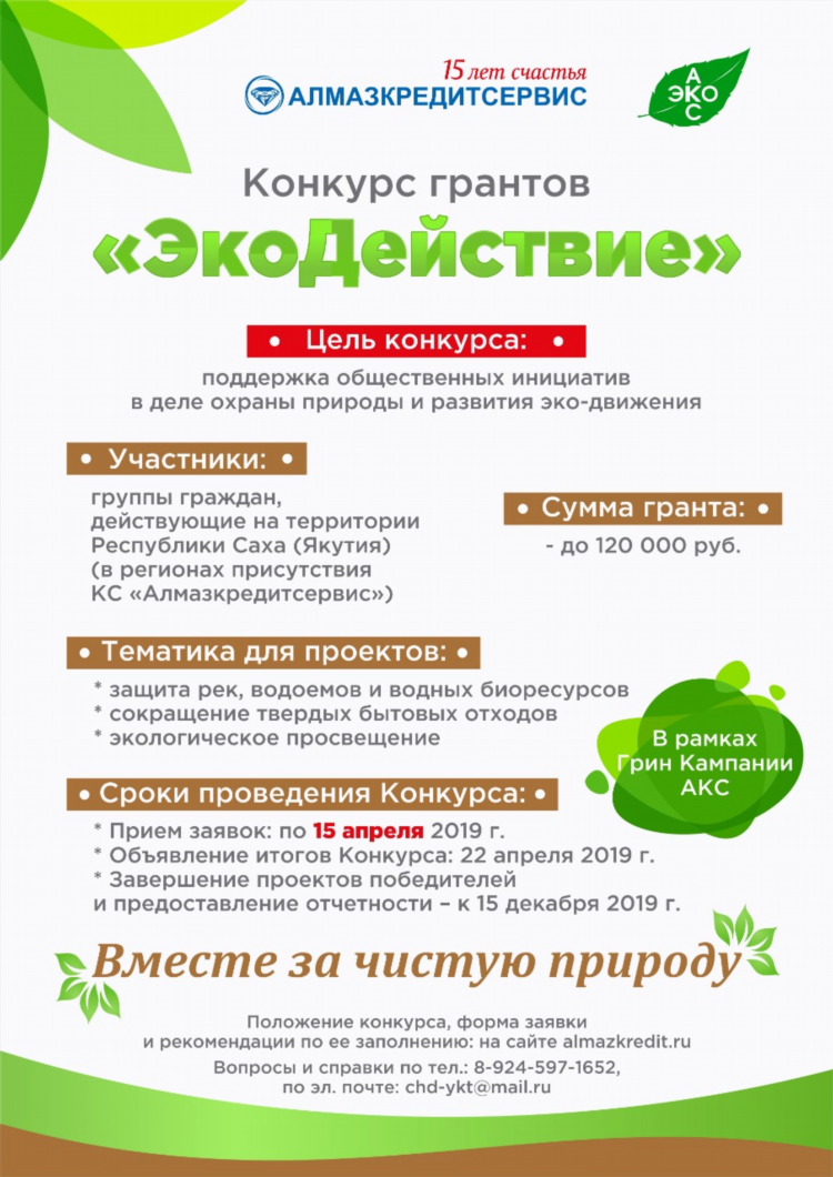 Ykt объявления