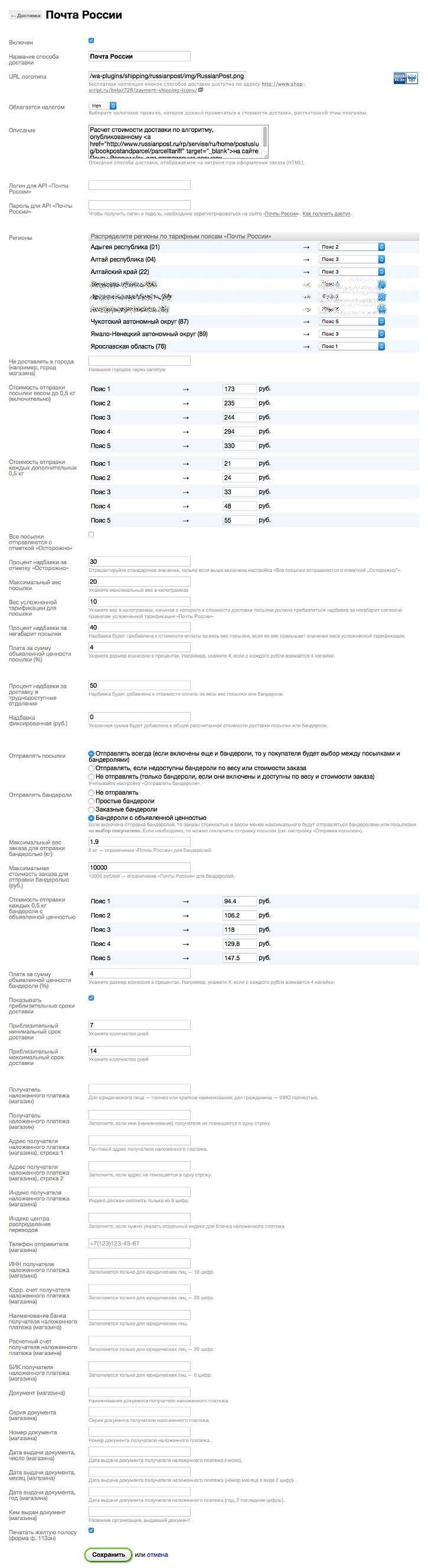 Заказное письмо с объявленной ценностью