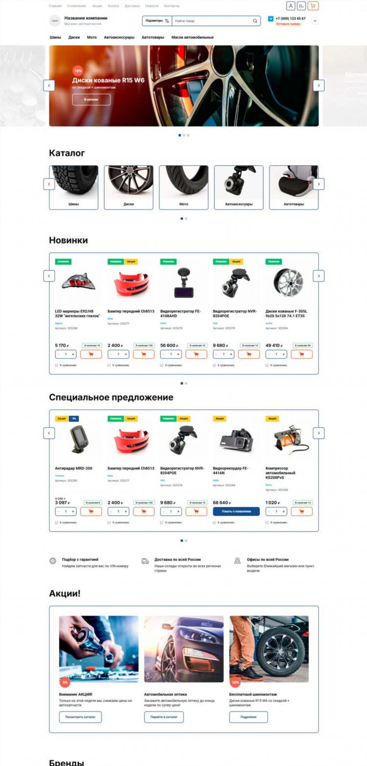 Запчасти рф доска объявлений