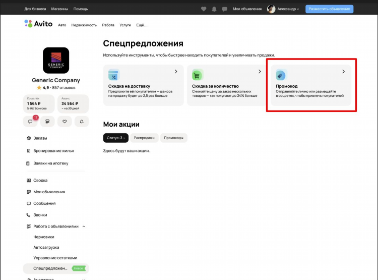 Зарегистрироваться на авито по номеру телефона бесплатно и подать объявление