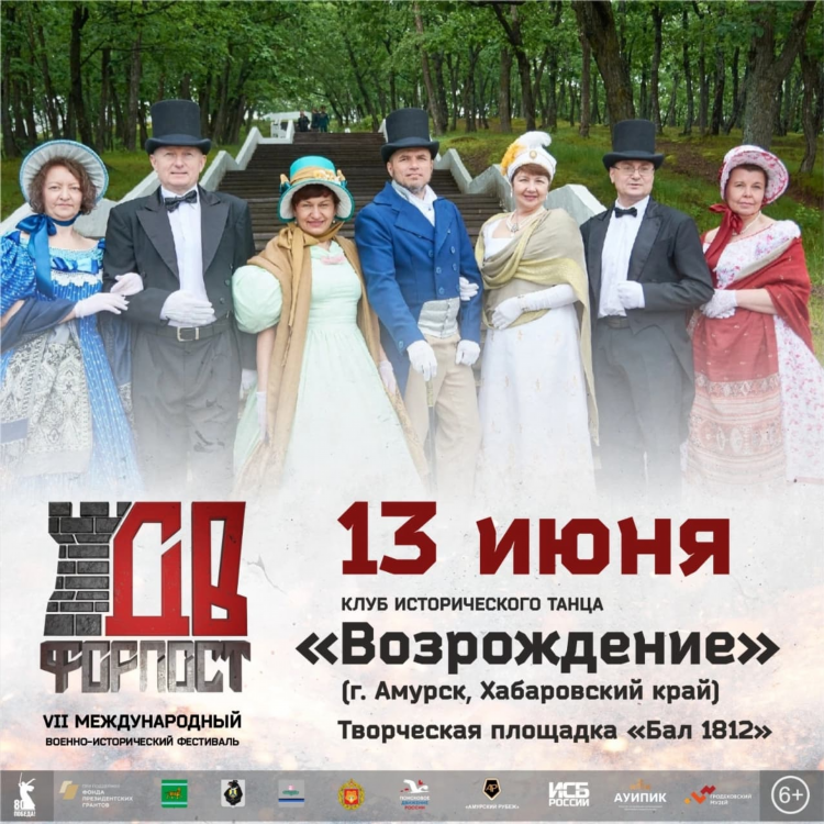 Знакомства комсомольск на амуре объявления