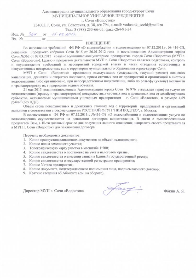 Знакомства сочи объявления