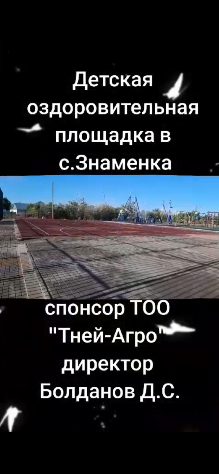 Знаменская доска объявлений
